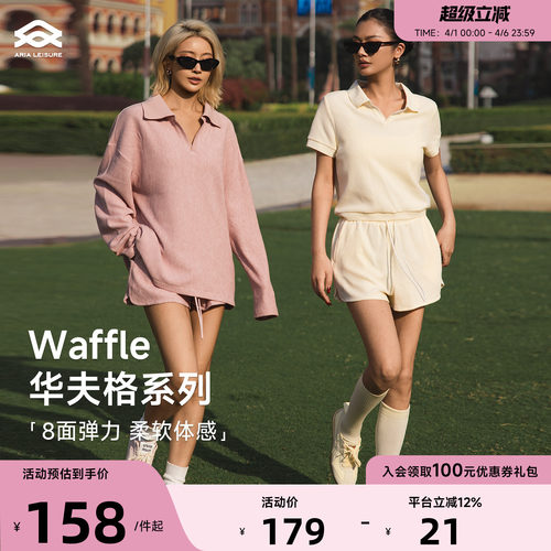 Aria Leisure 宽松运动休闲长袖T恤女春新款套装运动内衣三分短裤