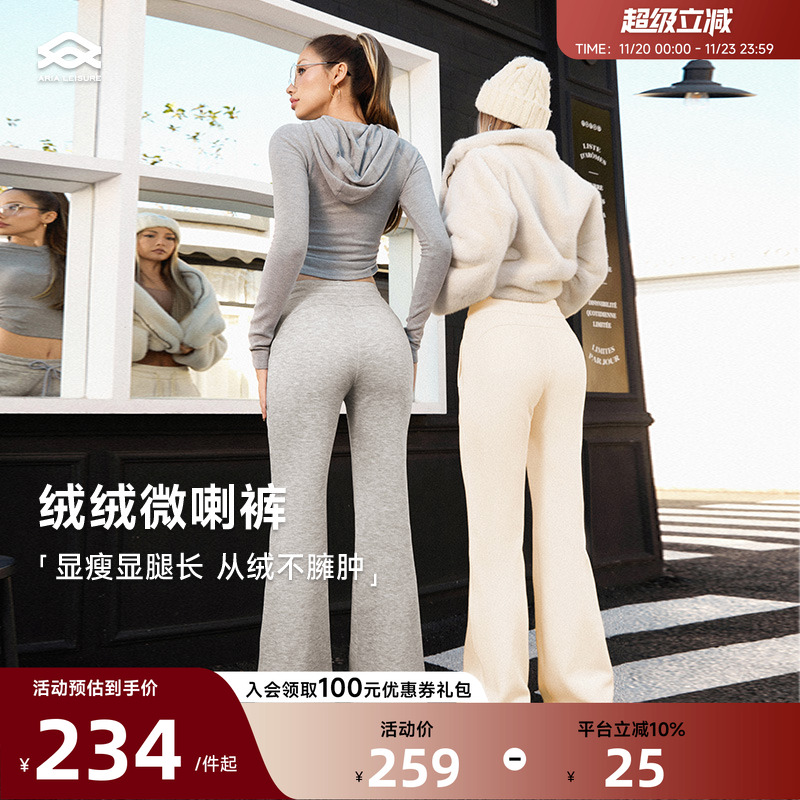 Aria Leisure 微喇瑜伽裤女健身外穿秋冬季加绒运动裤宽松阔腿裤