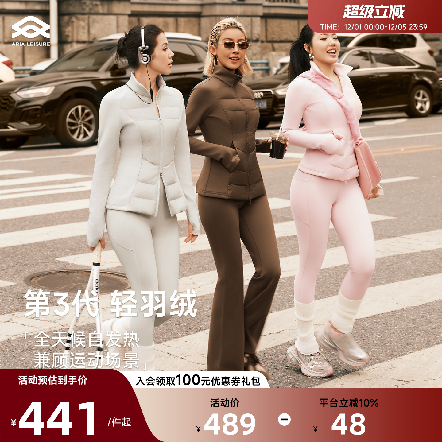 Aria Leisure轻薄羽绒服女秋冬新款保暖瑜伽上衣跑步修身羽绒外套