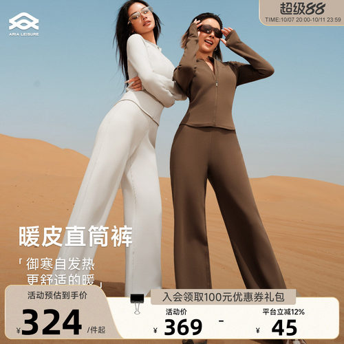 Aria Leisure 运动休闲直筒长裤女加绒秋冬健身高腰宽松卫裤保暖