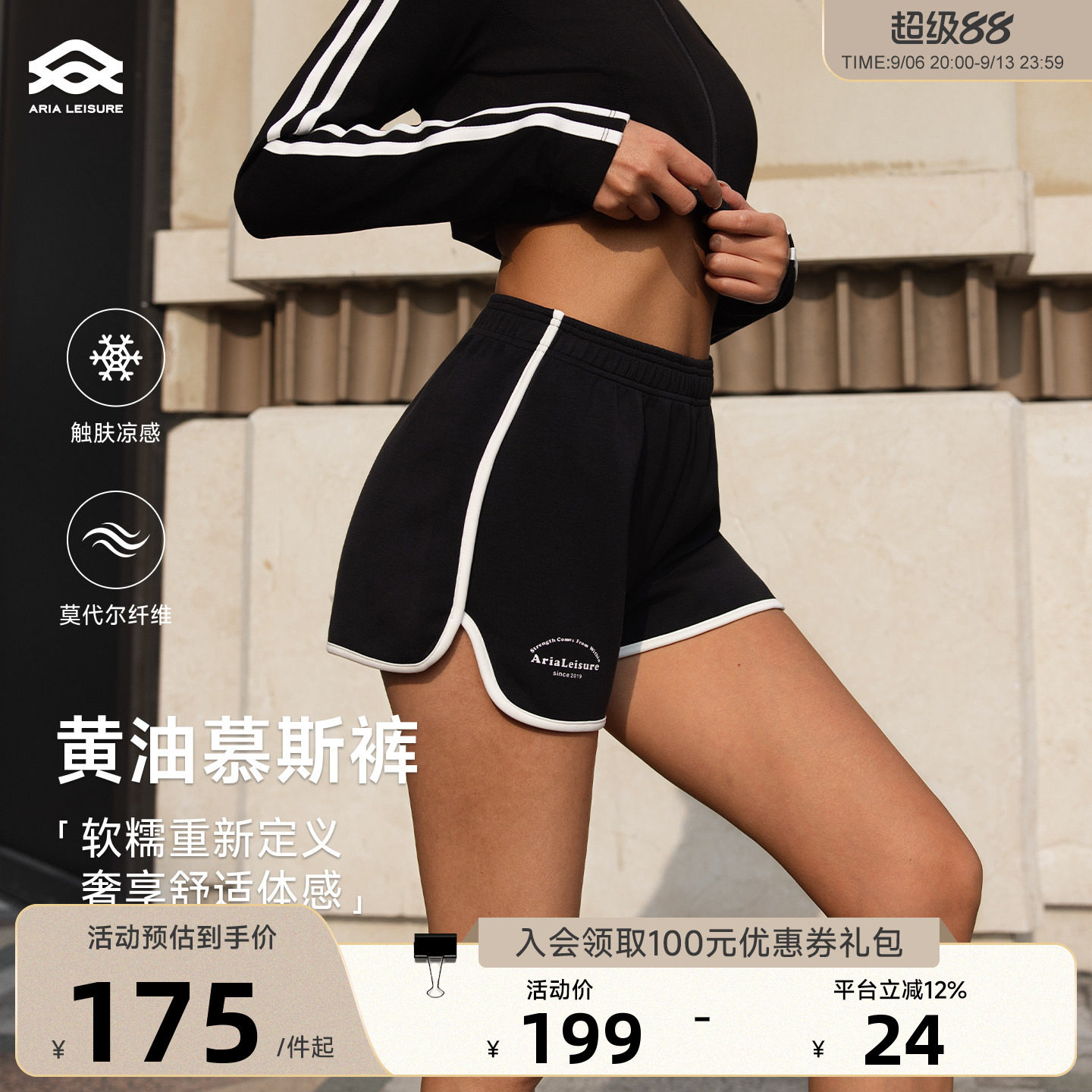 Aria Leisure 美式运动休闲三分短裤外穿女夏季凉感瑜伽健身短裤