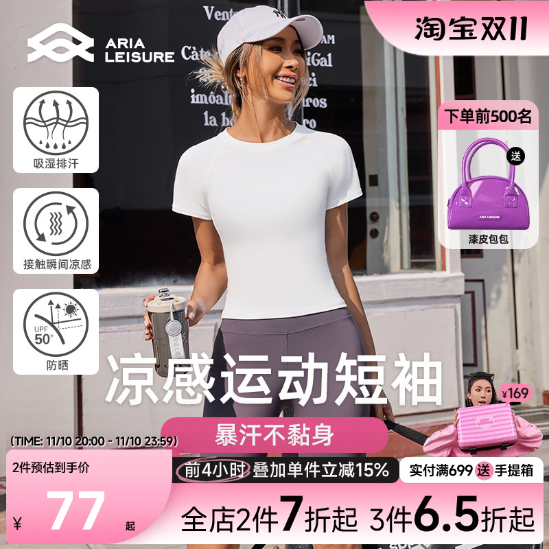 Aria Leisure 运动紧身短袖女夏休闲跑步户外健身瑜伽凉感短款T恤
