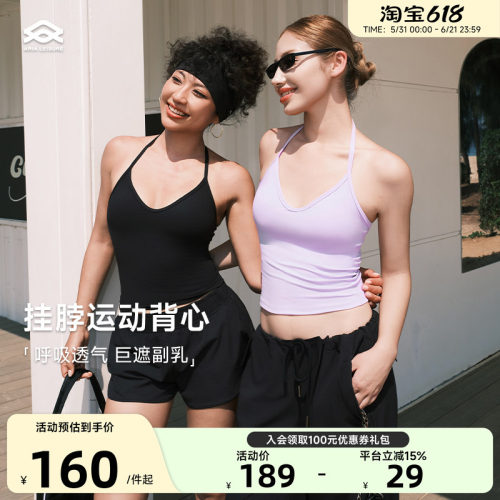 【博主同款】Aria Leisure 挂脖运动背心女美背瑜伽上衣吊带背心
