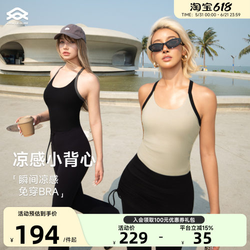 Aria Leisure 运动健身背心女外穿带胸垫夏季凉感瑜伽服上衣美背