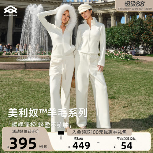 Aria Leisure 宽松直筒长裤女秋季新款运动休闲套装连帽上衣外套