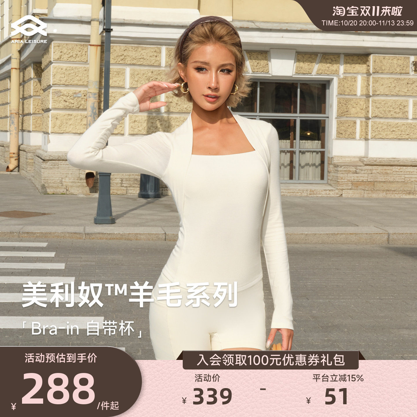 Aria Leisure 运动休闲长袖T恤女秋瑜伽服上衣带胸垫普拉提训练服