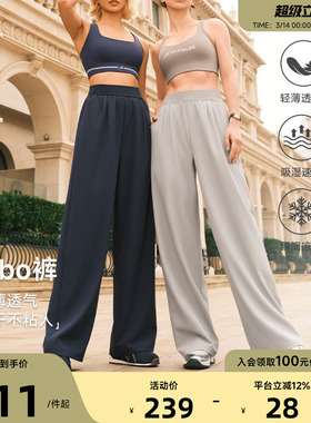 Aria Leisure 宽松休闲直筒裤女夏透气凉感速干运动长裤健身跑步