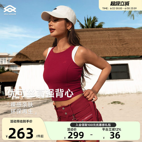Aria Leisure 高强度运动健身背心女夏外穿带胸垫瑜伽服上衣跑步