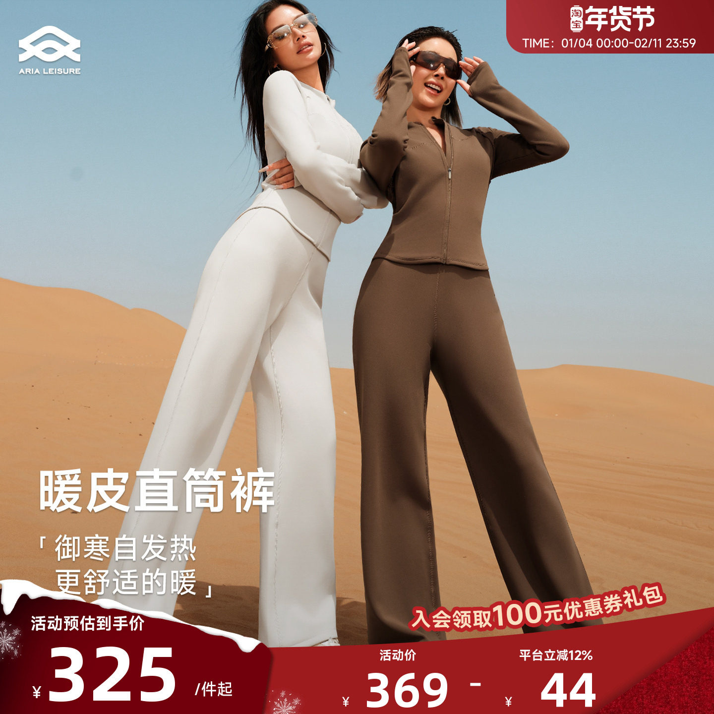 Aria Leisure 运动休闲直筒长裤女加绒秋冬健身高腰宽松卫裤保暖,运动服/休闲服装,运动长裤,淘宝优惠券,粉丝福利购,淘宝优惠卷