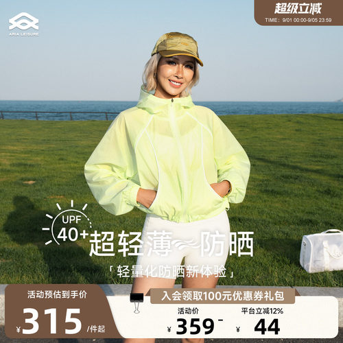 Aria Leisure 轻薄运动休闲防晒外套女夏季新款连帽上衣夹克户外