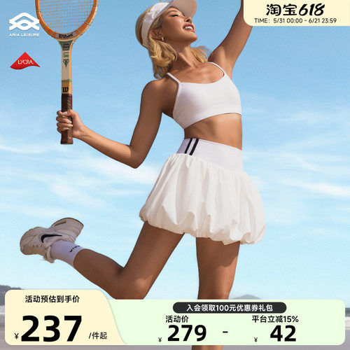 Aria Leisure白色运动半身短裙女高腰网球花苞裙子防走光带打底裤