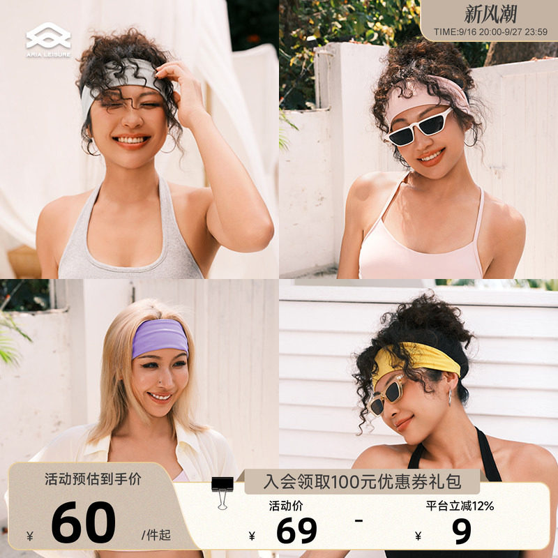 Aria Leisure 瑜伽发带女健身跑步骑行宽边运动头带多色百搭头巾										