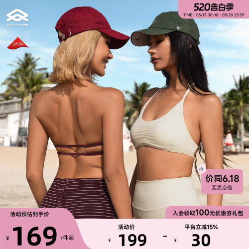Aria Leisure 挂脖运动内衣女夏外穿健身瑜伽上衣吊带背心带胸垫