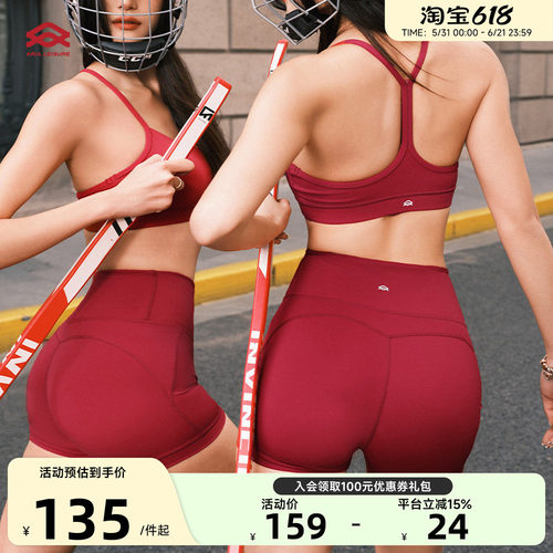 Aria Leisure红色运动内衣美背女健身文胸瑜伽服上衣背心运动套装