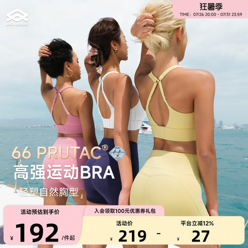 Aria Leisure高强度运动内衣女外穿健身文胸瑜伽上衣背心防震跑步