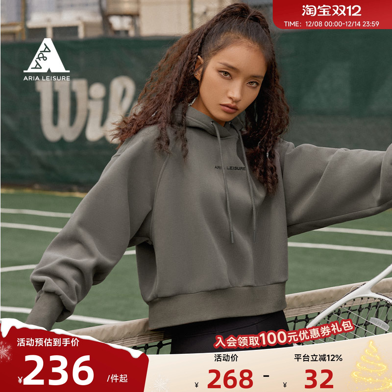 AriaLeisure连帽运动卫衣