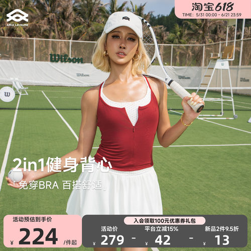 Aria Leisure运动健身背心女外穿带胸垫瑜伽普拉提训练服工字美背