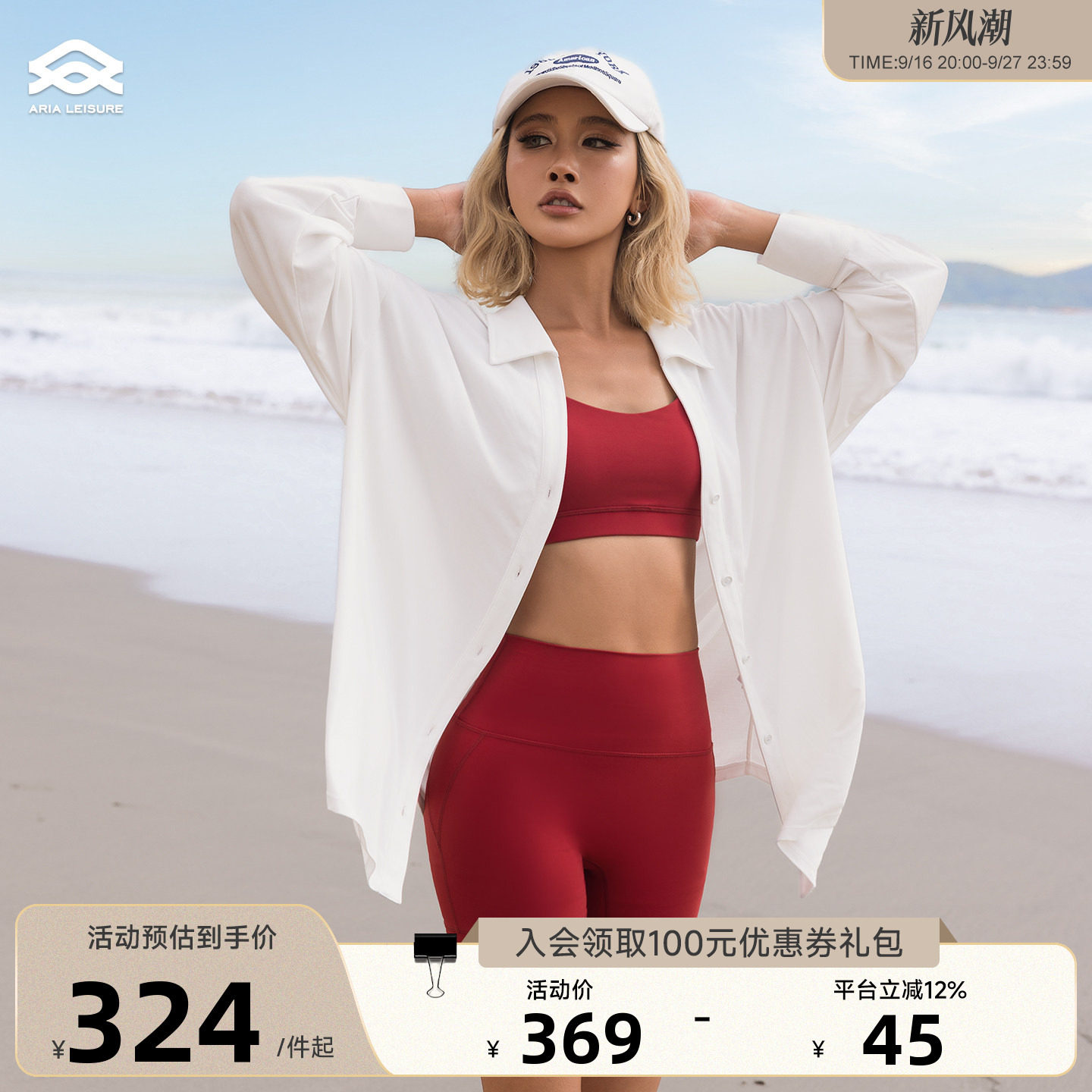 Aria Leisure 宽松衬衫外套休闲开衫女夏新款健身瑜伽服长袖罩衫图片