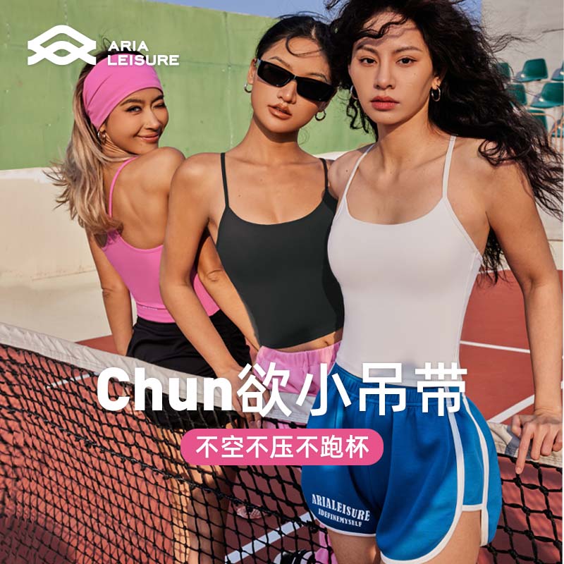 Aria Leisure 运动背心吊带女夏撸铁健身服休闲跑步内衣无袖上衣