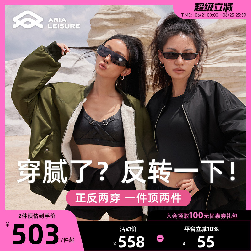 Aria Leisure 两穿运动夹克女秋冬外套加绒加厚棒球服上衣