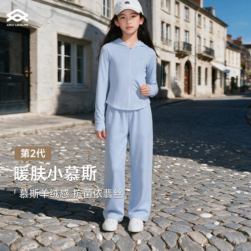 Aria Leisure 女童运动休闲套装秋新款修身连帽上衣外套直筒长裤