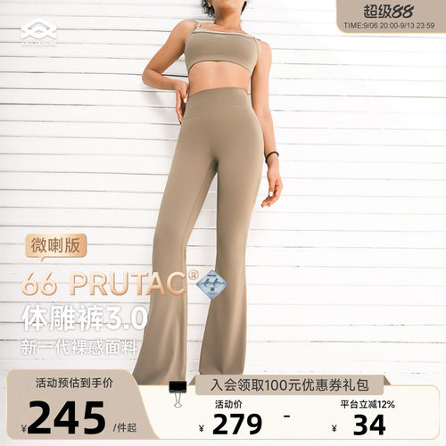 Aria Leisure微喇瑜伽裤女健身外穿春夏高腰提臀运动长裤2025新款