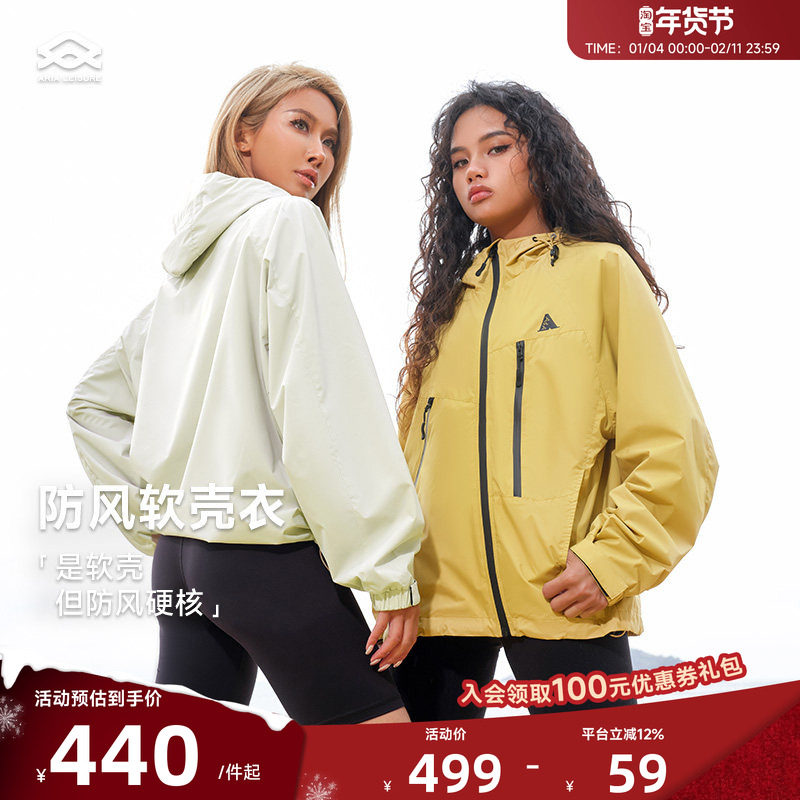 Aria Leisure软壳运动户外防风外套女春登山夹克连帽防水防污风衣,运动服/休闲服装,运动茄克/外套,淘宝优惠券,粉丝福利购,淘宝优惠卷