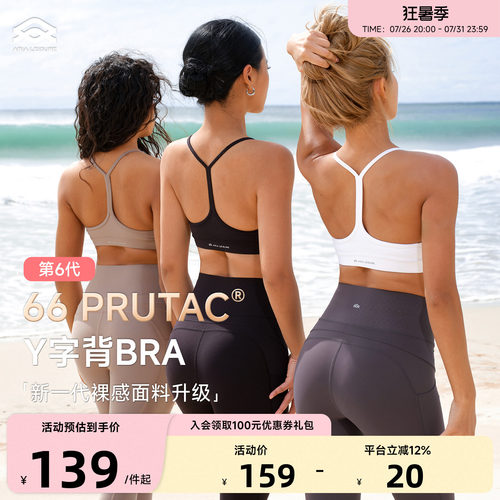 ARIALEISURE美背运动内衣