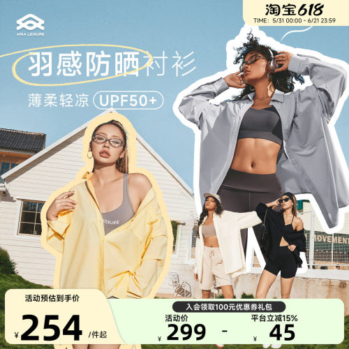 Aria Leisure防晒衬衫女轻薄长袖运动上衣防紫外线凉感外套瑜伽服