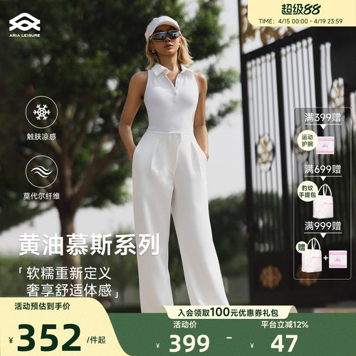 Aria Leisure 宽松直筒长裤女春季新款白色凉感运动休闲裤阔腿裤