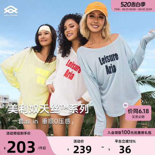 Aria Leisure 瑜伽服上衣罩衫女宽松长袖运动T恤健身普拉提训练服