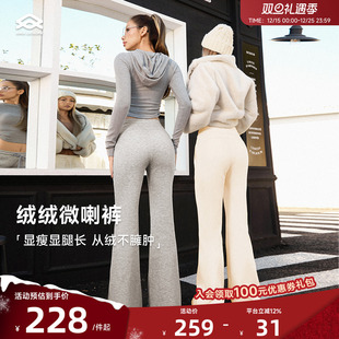 Leisure 宽松阔腿裤 微喇瑜伽裤 加绒运动裤 女健身外穿秋冬季 Aria
