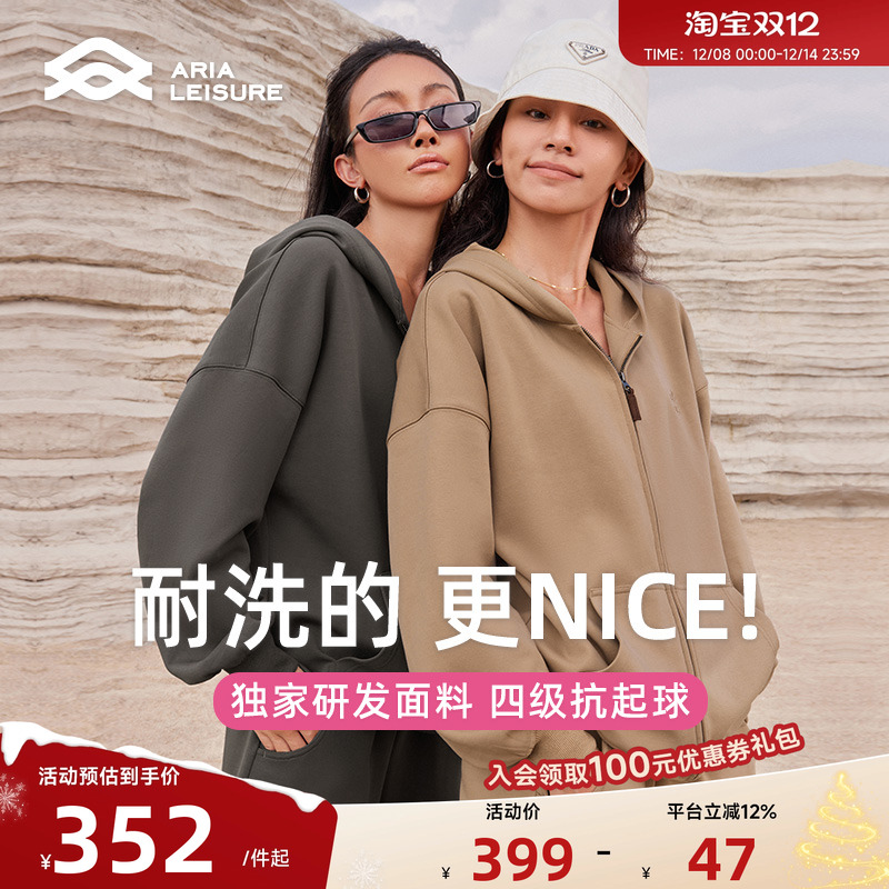 AriaLeisure连帽运动外套