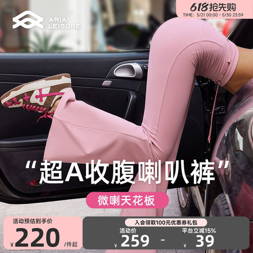 AriaLeisure微喇瑜伽裤女外穿