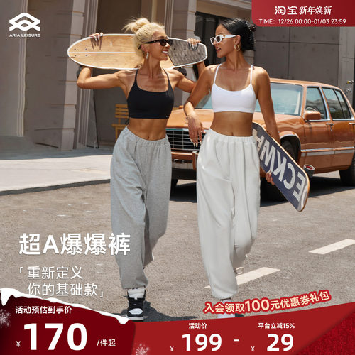 ARIALEISURE宽松束脚运动裤