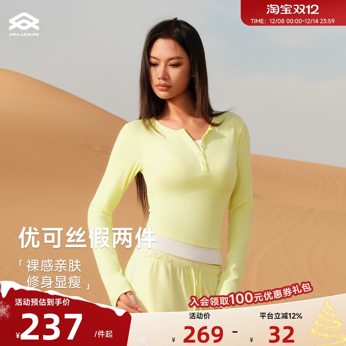 Aria Leisure 假两件运动休闲长袖T恤女修身秋季瑜伽健身服上衣