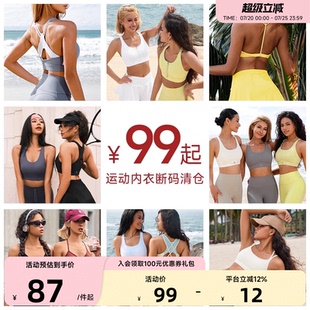 【断码捡漏2.0/款式已更新】瑜伽裤/运动背心/运动内衣bra