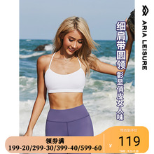 ARIALEISURE 运动内衣女跑步聚拢美背文胸训练健身胸衣瑜伽背心