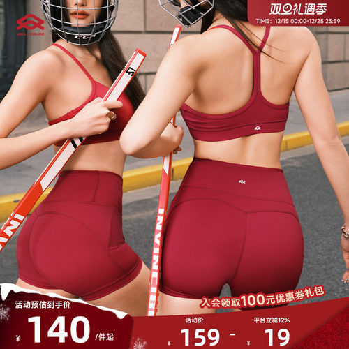 Aria Leisure红色运动内衣美背女健身文胸瑜伽服上衣背心运动套装