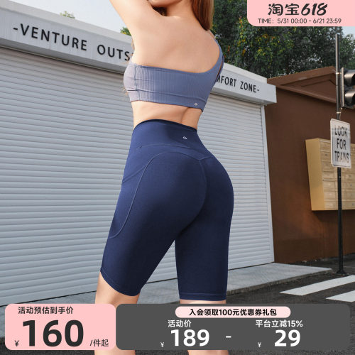 ARIALEISURE瑜伽五分短裤