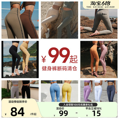 【清仓捡漏】普拉提瑜伽健身裤