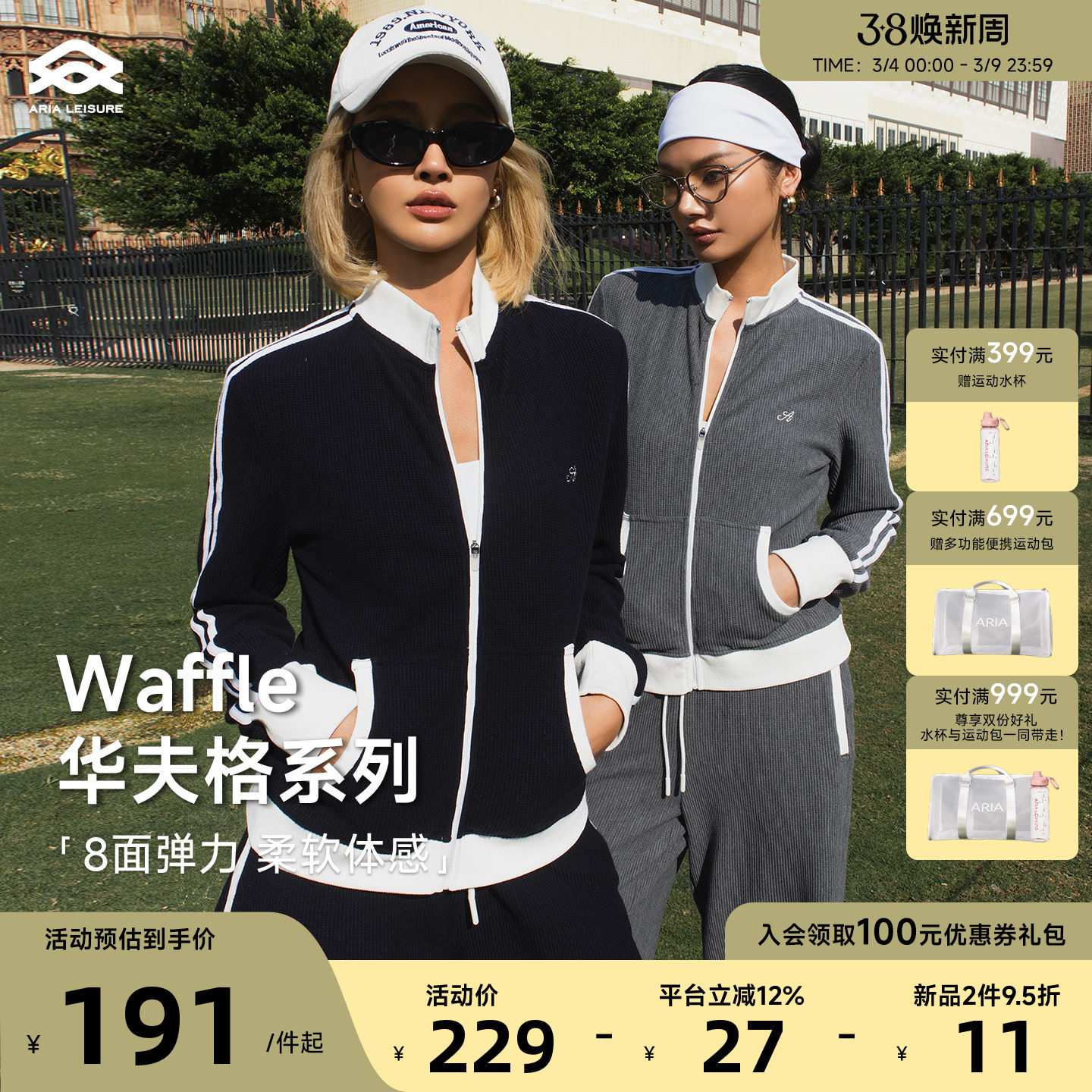 Aria Leisure 运动休闲外套女春季新款休闲套装直筒长裤三分短裤