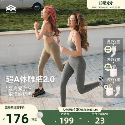 Aria Leisure 瑜伽裤女提臀九分运动健身裤瑜伽服普拉提春夏季