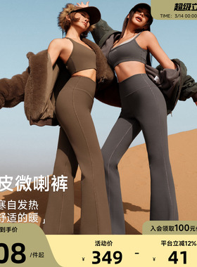 Aria Leisure加绒微喇瑜伽裤女外穿显瘦秋冬新款高腰健身运动长裤