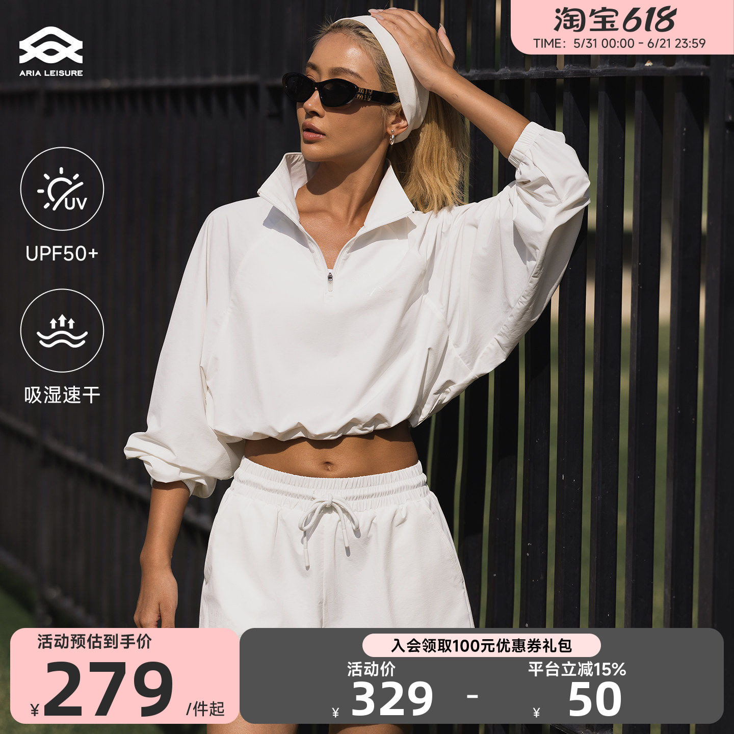 Aria Leisure 运动休闲套装女夏季长袖套头防晒上衣外套三分短裤