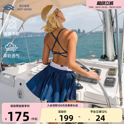 【ARIALEISURE 丹宁系列】运动内衣美背女休闲牛仔套装防走光短裙