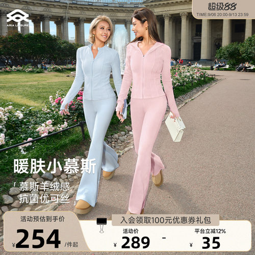 Aria Leisure 连帽修身上衣外套女早秋新款运动休闲套装微喇长裤