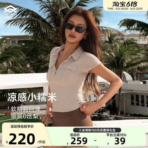 ARIALEISURE 运动休闲上衣短袖V领T恤女夏季2026新款修身翻领短袖