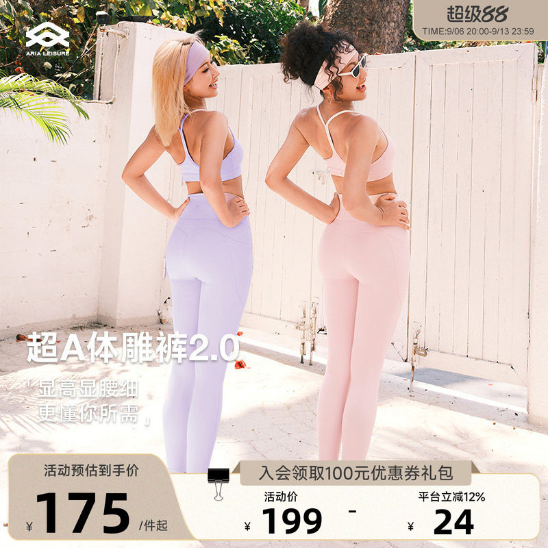 Aria Leisure瑜伽裤女健身提臀2025新款外穿运动普拉提瑜伽服夏季图片