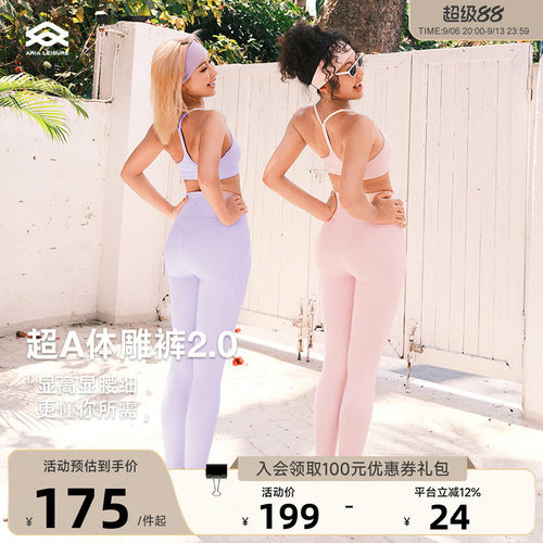 Aria Leisure瑜伽裤女健身提臀2025新款外穿运动普拉提瑜伽服夏季
